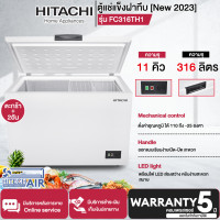 ราคา Hitachi ตู้แช่แข็งฝาทึบ ขนาด 11 คิว รุ่น F-C316TH1