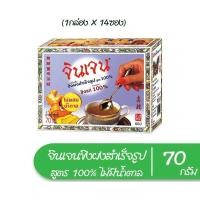 ราคา จินเจน ขิงผงสำเร็จรูป สูตร 100 ไม่มีน้ำตาล 5 กรัม 14 ซอง สินค้าพร้อมส่ง (12512850494)