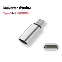ราคา หัวแปลง USB 3 0 ประเภท C OTG อะแดปเตอร์ USB C ชายไปยัง Lighting Type C Micro USB Female Converter ไปยัง USB Converter (20009710836)