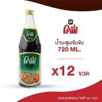 ราคา Cofe โคฟี่ น้ำผลไม้ น้ำสมุนไพร รสมะตูม ขนาด 720ML แบบ 12 ขวด ยกลัง (19552859381)