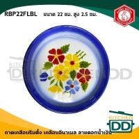 ราคา โปรดอ่าน ถาดลายดอก ถาดเคลือบ จาน ริมเรียบ ริมตั้ง ตั้งไฟได้ลายไม่หลุดลอก Enamel ลายดอกแดง น้ำเงิน 22 25 30 35 ซม กระต่าย 1 ใบ (15962755764)