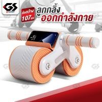 ราคา ลูกกลิ้งออกกำลังกาย ล้อบริหารหน้าท้อง อุปกรณ์บริหารหน้าท้อง โรลเลอร์เวล ล้อกลิ้งฟิตเนส ล้อบริหารหน้าท้อง ลูกกลิ้งบริหารร่างกาย (20343783346)