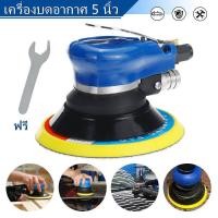 ราคา เครื่องขัดกระดาษทรายกลม เครื่องขัดสี เครื่องขัดใช้ลม เจียร์ลม U DIY ขัดสีรถยนต์ ขัดไม้ ขัดข้อเหวี่ยง (19338981798)