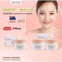 ราคา 555700 ยูสตาร์ พลาเซนต้า แอดวานซ์ สกิน รีแพร์ แอนด์ ไวท์เทนนิ่ง ครีม ครีมรกแกะ (20454199857)