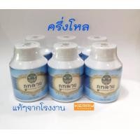 ราคา สมุนไพรริดสีดวงทวาร ภูหลวง 6กระปุก 600แคปซูล ของแท้จากผู้ผลิต จัดส่งไว (19841482575)