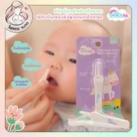 ราคา Gracekids ที่คีบขี้มูกสำหรับเด็ก ที่หนีบขี้มูกแห้ง ที่คีบขี้มูกเด็ก คุณภาพดี (15934134863)
