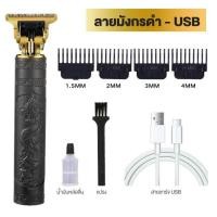 ราคา เครื่องตัดผม แบตตาเลี่ยน บัตตาเลี่ยนไร้สาย ปตตาเลียน ปัตตาเลียน ปัตตาเลี่ยนไร้สาย แบตเตอเลี่ยนตัดผม ปตตาเลียนไร้สาย (20672608872)