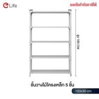 ราคา ชั้นไม้วางของ 5 ชั้น Shelf โชว์สินค้า ชั้นวางสินค้า ชั้นวางหน้าร้าน เหล็กหนา แผ่นวางไม้ แข็งแรง Multi Shelf office supermarket (18141763507)