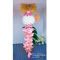 ราคา พวงมาลัยไหมพรมคล้องกระจกรถ (20801116219)