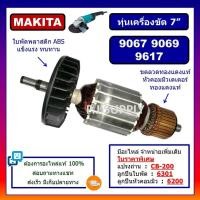 ราคา ทุ่น 9067 9069 9617 For MAKITA ทุ่นเครื่องขัด 7 มากีต้า ทุ่นหินเจียร์ 7 นิ้ว ทุ่นลูกหมู 7 นิ้ว ทุ่น 9069 ทุ่น 9617 (18497998843)