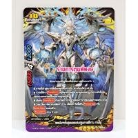 ราคา บัดดี้ไฟท์ แยกใบ S UB05 2 ดราก้อน ซไว ไอน์ เรือรบ กองพลอากาศยาน เสริมฮีโร่ Buddyfight ภาค ชิน การ์ดเสริม ร้านการ์ตูนพี่พงษ์ (18796723470)