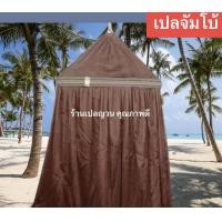 ราคา เปลจัมโบ้ เปลเปล เปลญวน มีหูแขวนโครงเหล็ก ผ้านิ่ม เนื้อเหนียว มีรูระบายอากาศ เปล เปลนอน เปลไกว เปลญวนผู้ใหญ่ เปลนอนผู้ใหญ่ (20293570258)