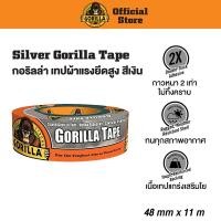 ราคา Silver Gorilla Tape กอริลล่า เทปผ้าแรงยึดสูง สีเงิน (13956477502)