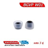 ราคา BGVP จุกหูฟัง รุ่น W01