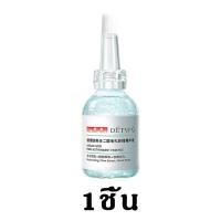 ราคา DETVFO เซรั่มบำรุงหน้า32ml ลดริ้วรอย ปรับรูขุมขนให้เล็กลง ผิวสว่างอย่างเห็นได้ชัด เซรั่มไวท์เทนนิ่ง เซรั่มกระชับรูขุมขน เซรั่มหน้าใส เซรั่มทาผิวหน้า เซรั่มลดรูขุมขน เซรั่มบำรุงผิวหน้า เซรั่มยกกระชับ เ