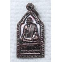 ราคา เหรียญ หลวงพ่อทา วัดพะเนียงแตก จ นครปฐม ปี2545 ขนาดเล็ก เนื้อทองแดง (8055326971)