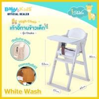 ราคา ออกE taxและคูปองลด400บาท Idawin Osaka เก้าอี้ไม้เด็ก เก้าอี้ทานข้าวเด็ก เก้าอี้กินข้าวเด็ก เก้าอี้ทานข้าวเด็กพับเก็บได้เบาะนุ่ม ไม้ยางพาราแท้ (13232825858)