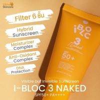 ราคา ครีมกันแดดใหม่ สูตรน้ำนม I bloc 3 NAKED กันแดดผิวหน้า vikkaskin care ขนาด 30ml (17453365378)