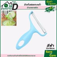 ราคา Goodถูกและดี มีดหั่นกะหล่ำปลีฝอย ที่ขูดผัก ที่ขูดกะหล่ำปลี ขูดฝอย มีดซอยกะหล่ำปลี แครอท ผัก saveandcare คุ้มค่าคุ้มราคา (19720941701)