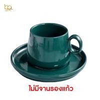 ราคา แก้วน้ำ แก้วกาแฟ แก้วมัค แก้วเซรามิค แก้วมีหูจับ ถ้วยกาแฟมีหูจับ (6249278221)