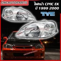ราคา TYC ไฟหน้า HONDA CIVIC EK ตาโต ปี 1999 2000 จำนวน1คู่ ข้างซ้าย ข้างขวา (12293303165)