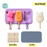 ราคา OnlineStore พิมพ์ทำไอติม แม่พิมพ์ทำไอศครีม พิมพ์ซิลิโคน แถมแท่งไม้50แท่ง ที่ทำซิลิโคนแม่พิมพ์ไอติมไอติมไอติมพิมพ์ไอศครีม (20833290222)