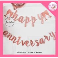 ราคา ป้ายครบรอบ Happy Anniversary สีดำและทอง ความยาวรวม 1 22 เมตร สินค้าทำจากกระดาษแข็งสวยงาม มีเชือกและเข็มร้อยให้ในชุด พร้อมส่งจากกรุงเทพ ธงครบรอบ Anniversary (7678437351)