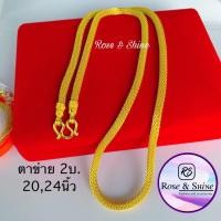 ราคา สร้อยทองปลอม ลายตาข่าย 2บาท 20 24 นิ้ว สร้อยทองเคลือบแก้ว ทองชุบ ทองปลอง ทองเหมือนแท้ สร้อยทองชุบ สร้อยทองเส้นใหญ่ (12212194151)