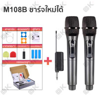 ราคา OKMUSIC ไมค์ ไมค์โครโฟน ปรับความถี่ได้ ไมค์ไร้สาย ไมโครโฟนไร้สาย Wireless MicrophoneUHF ไมล์ karaoke ครอบครัวร้องเพลง (20877907897)