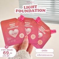 ราคา รองพื้น ซอง Buddy Lovepotion Sunkiss ผสมกันแดด spf 50 (21053755532)