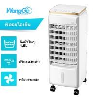 ราคา WangGe เครื่องปรับอากาศแบบพกพา 40L พัดลมไอเย็นแบบพกพา พัดลมแอร์ตั้งพื้น พัดลมแอร์เคลื่อนที่ แอร์เย็น พัดลมไอเย็น พัดลมแอร์ไฟฟ้า (21172836542)