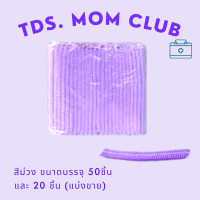 ราคา หมวกตัวหนอน แบบ Disposable ใช้แล้วทิ้ง มี 6 สี หมวกคลุมผม หมวกตัวหนอนทางการแพทย์ หมวกอนามัย Bouffant cap หมวกกันผมล่วง หมวกอนามัย (12553690227)