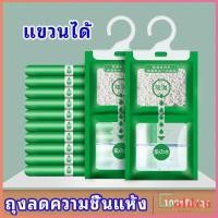 ราคา Goldenกันชื้น ถุงดูดความชื้น ตู้เสื้อผ้า ถุงลดความชื้น สารดูดความชื้น สารดูดความตู้รองเท้า desiccant (13176977922)