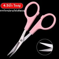 ราคา กรรไกรปลายโค้งสีชมพู ความยาว 3 5นิ้ว 4 5นิ้ว กรรไกรปลายงอ กรรไกรตัดเส้นด้าย ปลายโค้งเเหลมคม คมกริบ (17323823669)