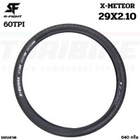 ราคา ยางนอกขอบพับจักรยานเสือภูเขา S FIGHT รุ่น X METEOR ขนาด 27 5X1 95 29X2 10 (17434821176)