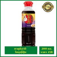 ราคา NEW Takumi ทาคูมิ อายิ ซอสปรุงรส โชยุญี่ปุ่น 200 มล TakumiAji ซอสปรุงรสโชยุญี่ปุ่น (16247076366)