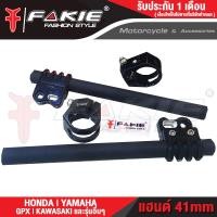 ราคา FAKIE แฮนด์จับโช้ค 41mm รุ่น HONDA KAWASAKI GPX และรุ่นอื่นๆที่หัวโช้ค 41มิล มีรูสำหรับใส่ปลายแฮนด์ แฮนด์หมอบ แฮนด์ทรงสปอร์ต แฮนด์แต่ง (11707229600)