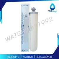 ราคา AQUATEK ไส้กรองน้ำดื่ม Ceramic Filter เซรามิคเกลียว ความละเอียด 0 3 ไมครอน สามารถทำความสะอาดได้ จัดส่งฟรี (540678493)