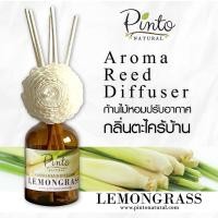 ราคา Pinto Natural Aromatic Reed Diffuser ก้านไม้หอมปรับอากาศ กลิ่นตะไคร้บ้าน Lemongrass ขนาด 50ml และ 100ml (13754947291)