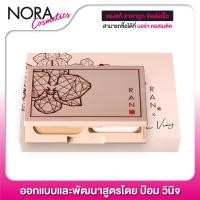 ราคา แป้ง RAN Original Plus Powder SPF 30 PA แป้งรัน ป้อม 14 g (5460440757)