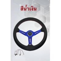 ราคา พวงมาลัยงานปัก NARDI พวงมาลัยแต่ง ยกก้าน (11054425412)