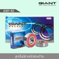 ราคา ลูกปืนล้อ GIANT แท้ ไจแอนท์ 1 กล่อง 10 ตลับ มีเบอร์ 6200 6201 6202 6203 6300 6301 6004 2RS ฝายางปิด 2 ด้านคุณภาพแท้ ใช้งานรอบจัด การรันตรีคุณภาพทนจริงๆ (16905749960)