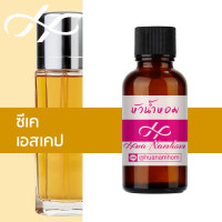 ราคา หัวน้ำหอม CK Escape ซีเค เอสเคป น้ำหอมแท้ 100 จากฝรั่งเศส 30ml น้ำหอมผู้หญิง Calin Klien perfume (19947365528)