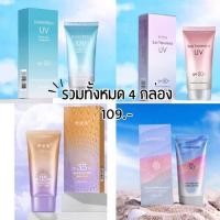 ราคา กันแดดเซ็ต พร้อมส่ง ครีมแดดบำรุงผิวกาย ไม่หนียว กันผิวแห้ง ไม่ทำให้เป็นคราบ ไม่อุดตันผิว คนเป็นสิว ผิวแพ้ง่าย กันแดด 4ชิ้น (19712110641)