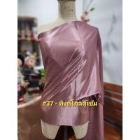 ราคา สไบชุดไทย สไบเรียบ สไบเพื่อนเจ้าสาว สไบโบราณ ทำจากผ้าไหมซาติน เนื้อดีนุ่ม พริ้ว มีน้ำหนัก ขนาด 18 นิ้ว ยาว 3 เมตร (19645366689)