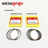 ราคา แหวน GX160 GX200 WB30 แท้ 100 68 มิล STD แหวนลูกสูบ 5 5 6 5 แรงม้า แท้ ฮอนด้าGP160 GP200 (21245771130)