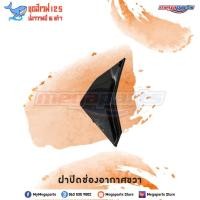 ราคา ชุดสีทั้งคัน HONDA WAVE 125i ปี 2016 สีขาว NH B61P เวฟปลาวาฬ แท้ศูนย์ฮอนด้า Megaparts Store (8397974768)