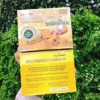 ราคา สบู่ขมิ้นสดระเบิดขี้ไคล NARA (9127586321)