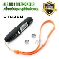ราคา DT8220 Mini Pen Type Non contact Infrared Gun Thermometer เครื่องวัดอุณหภูมิอินฟราเรด เครื่องวัดอุณหภูมิ ที่วัดอุณหภูมิอาหาร อินฟราเรดเทอร์โมมิเตอร์ เครื่องวัดอุณหภูมิแบบเลเซอร์ เทอร์โมมิเตอร์วัดแบบไม