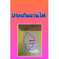 ราคา ประเก็นจานไฟCB150R CBR150i 2019 ประเก็นฝาครัช CB150R CBR150i 2019 แท้เบิกศูนย์HONDA กดเลือกสินค้า K56 (16665994760)
